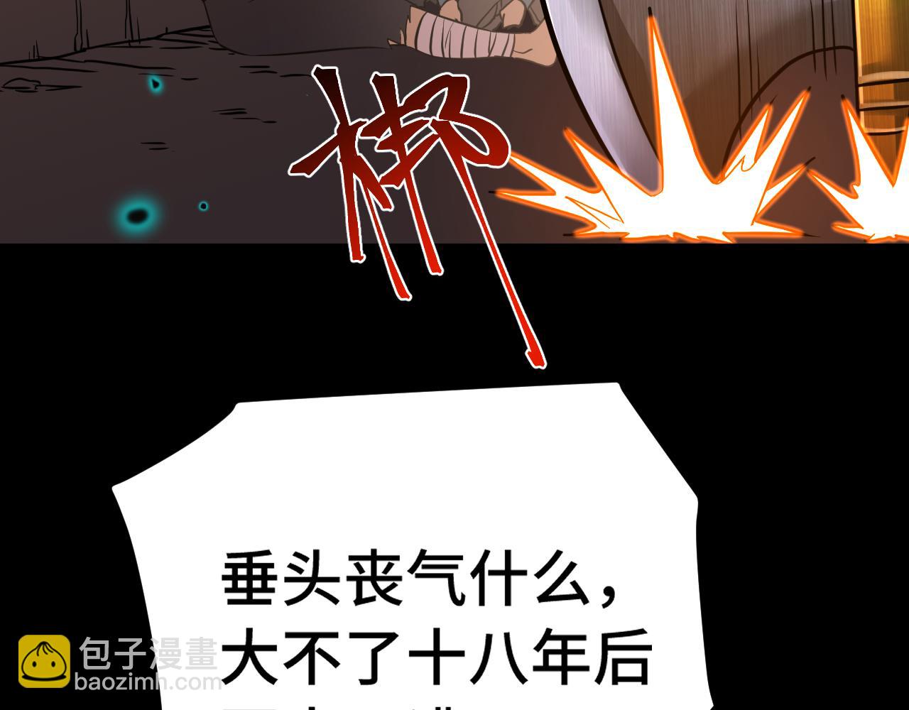 登陸未來一萬年 - 第124話 腦瓜子嗡嗡(1/4) - 4