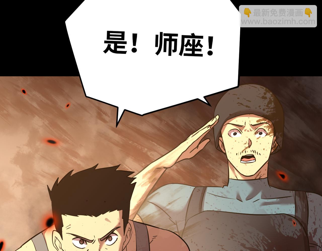 登陸未來一萬年 - 第124話 腦瓜子嗡嗡(1/4) - 8