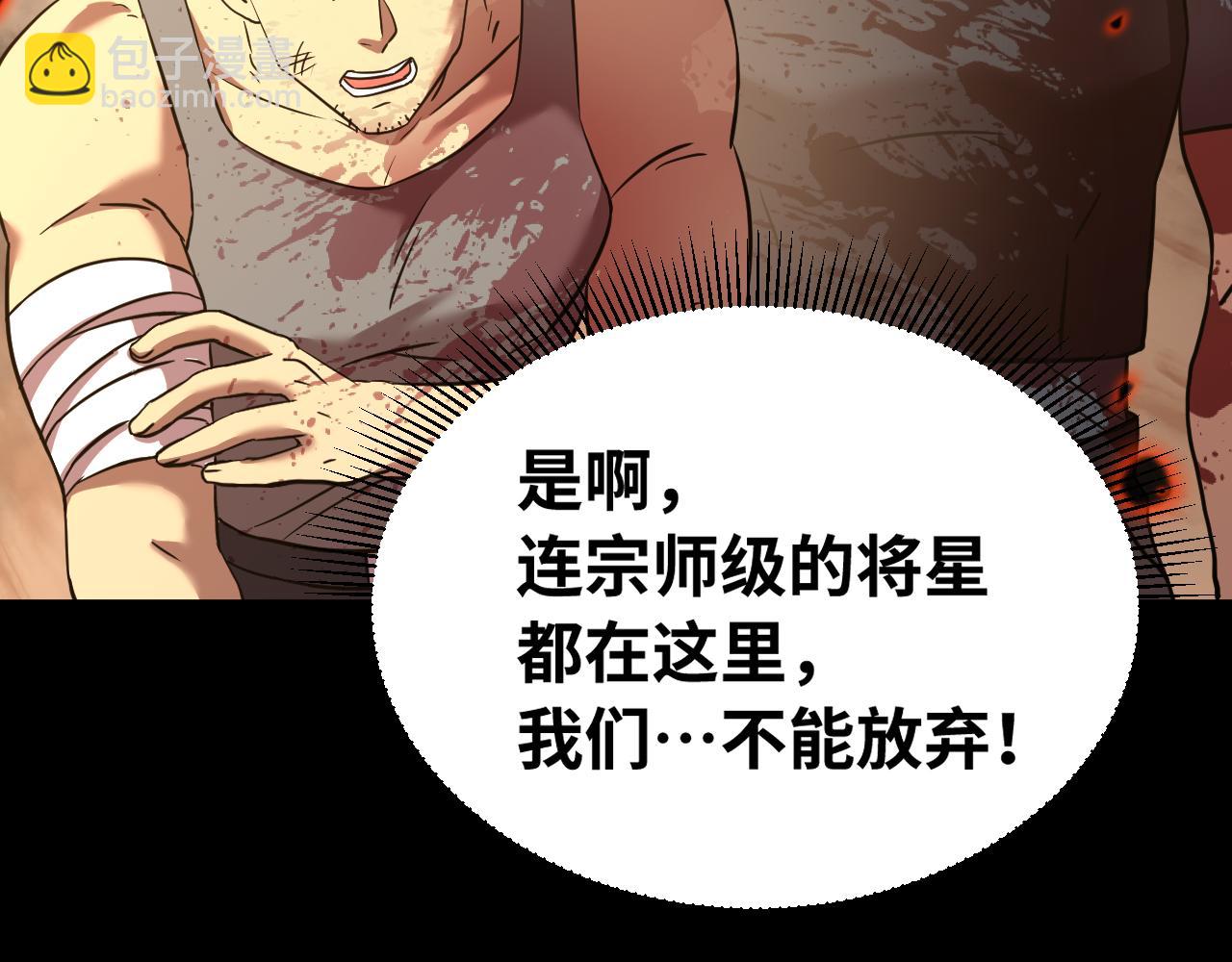 登陸未來一萬年 - 第124話 腦瓜子嗡嗡(1/4) - 1