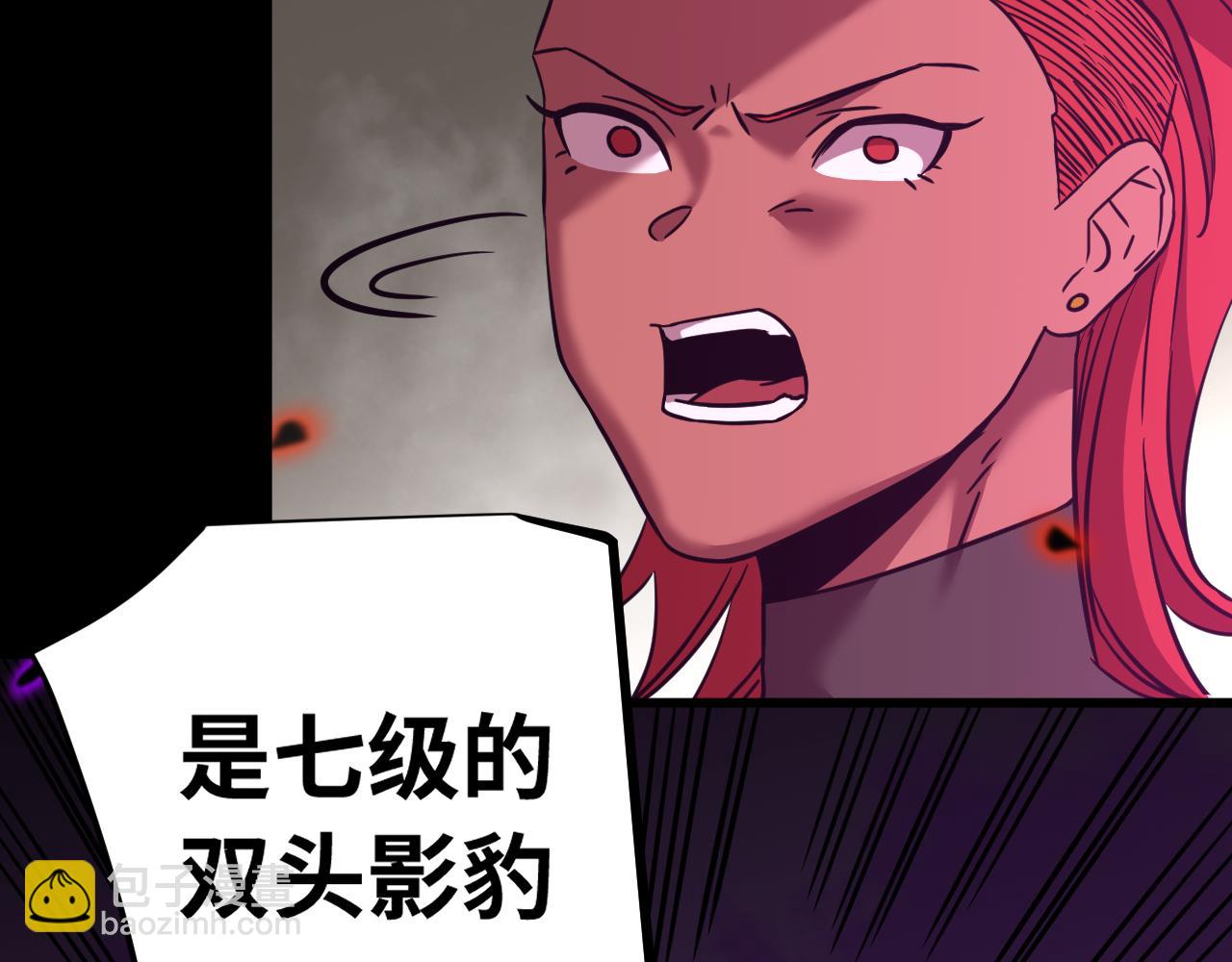 登陸未來一萬年 - 第124話 腦瓜子嗡嗡(1/4) - 5