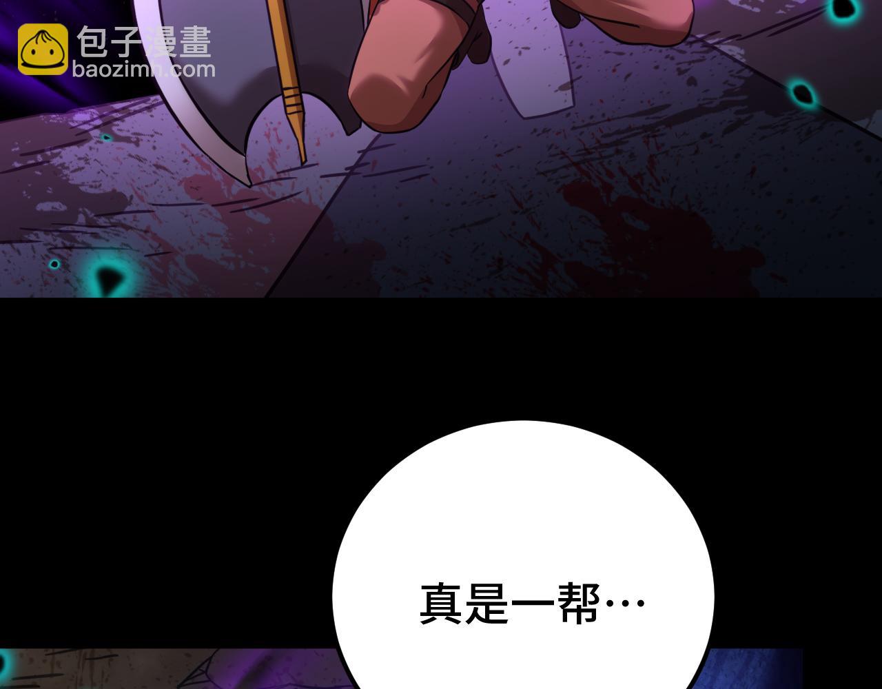 登陸未來一萬年 - 第124話 腦瓜子嗡嗡(1/4) - 4