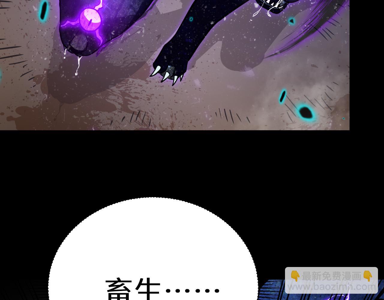 登陸未來一萬年 - 第124話 腦瓜子嗡嗡(1/4) - 6