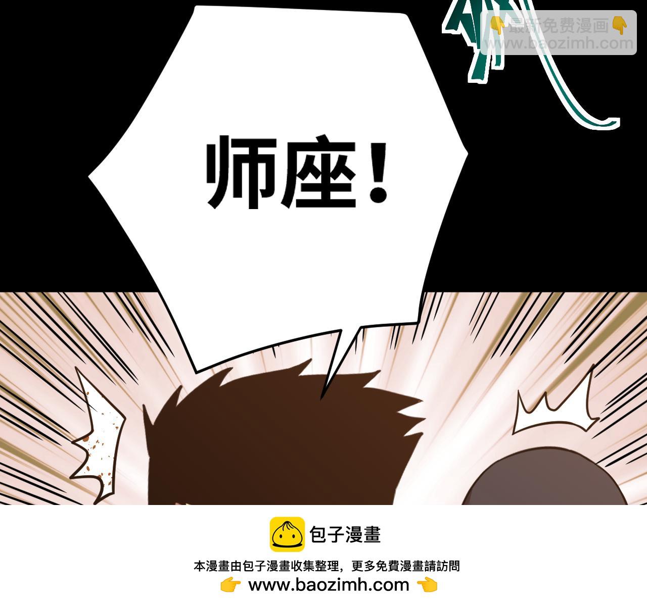 登陸未來一萬年 - 第124話 腦瓜子嗡嗡(1/4) - 2