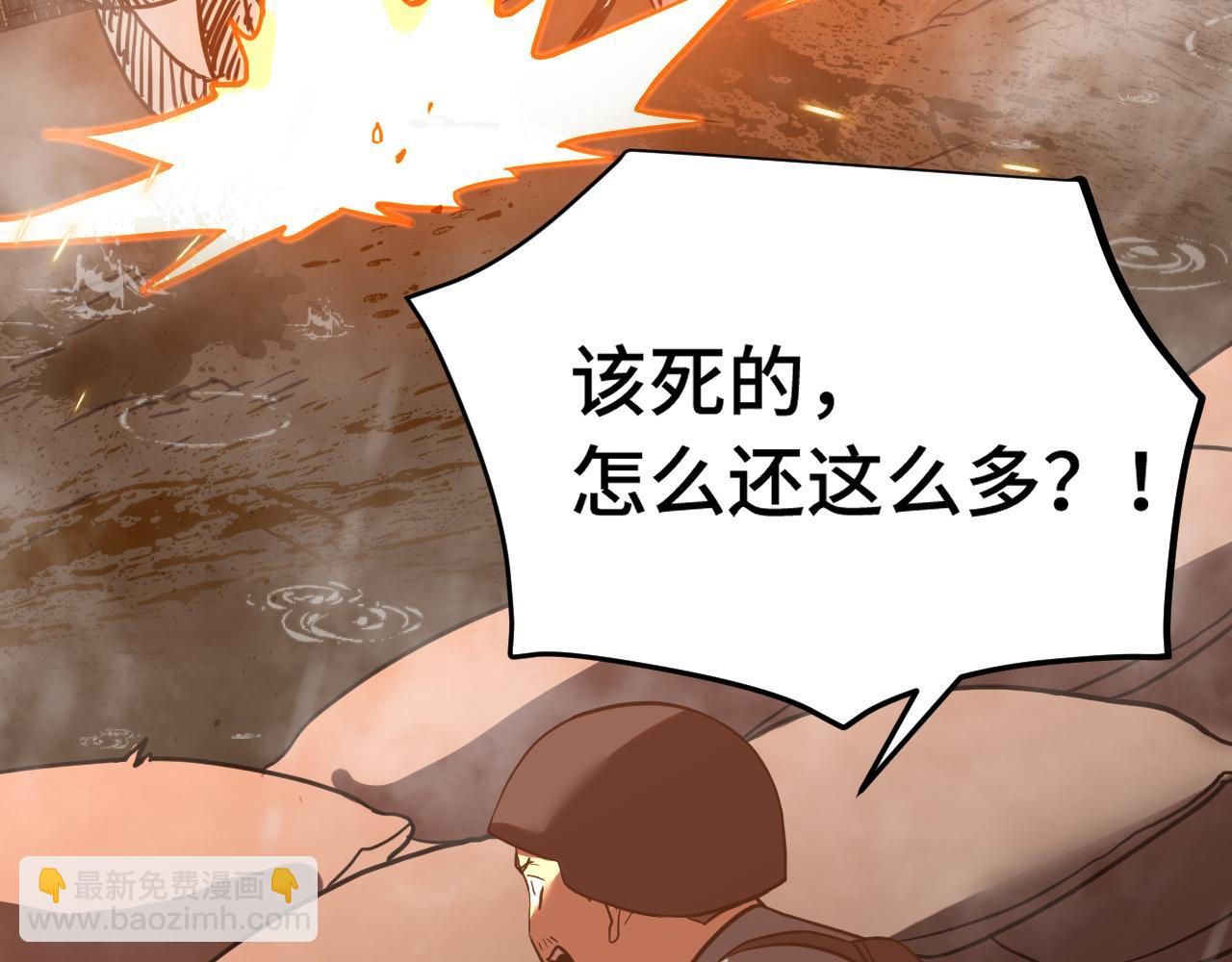 登陸未來一萬年 - 第124話 腦瓜子嗡嗡(1/4) - 7