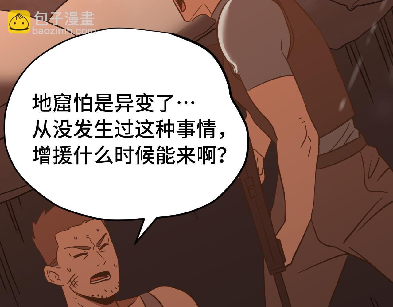 登陸未來一萬年 - 第124話 腦瓜子嗡嗡(1/4) - 8