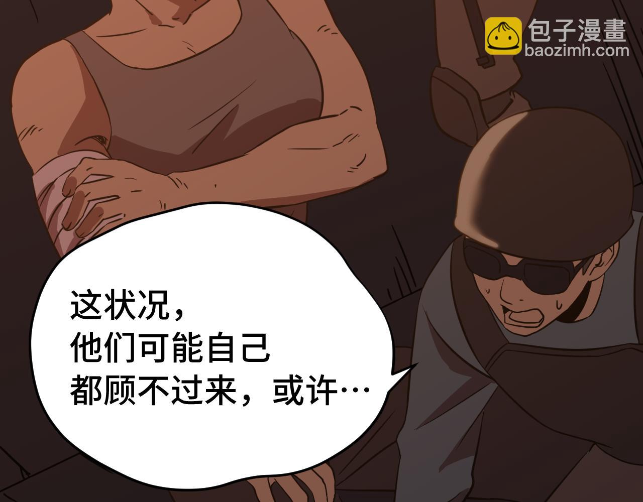 登陸未來一萬年 - 第124話 腦瓜子嗡嗡(1/4) - 1