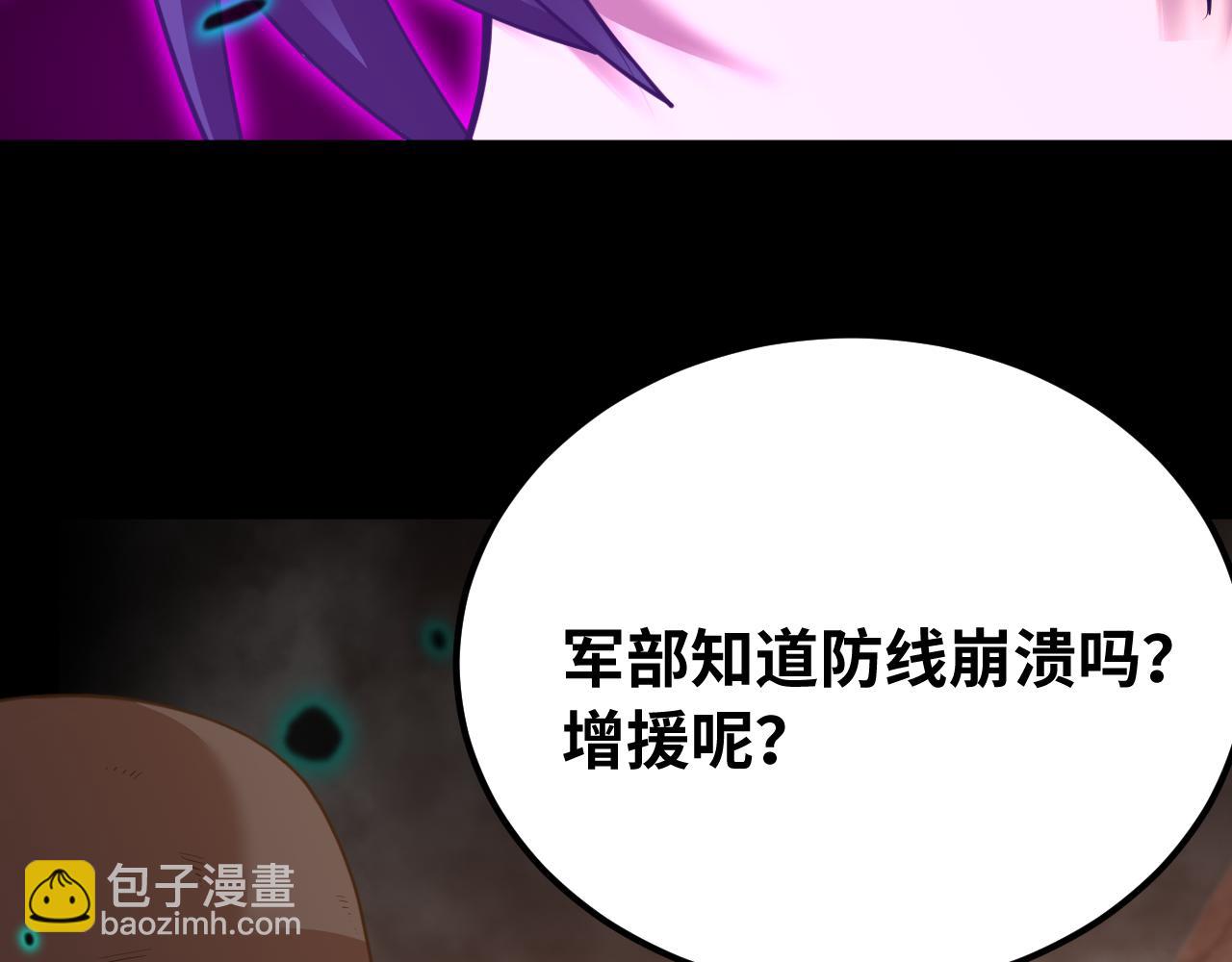 登陸未來一萬年 - 第126話 火力全開(1/4) - 3