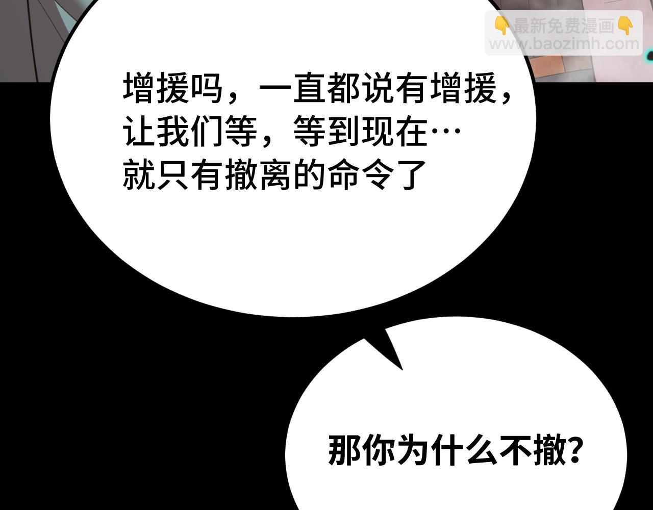 登陸未來一萬年 - 第126話 火力全開(1/4) - 5
