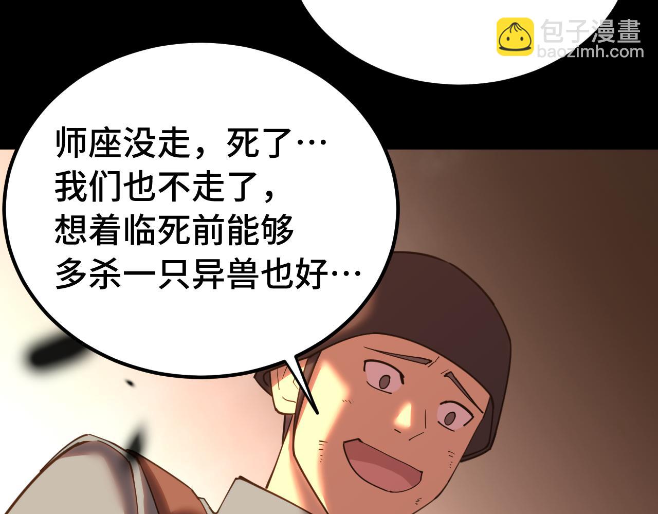 登陸未來一萬年 - 第126話 火力全開(1/4) - 6