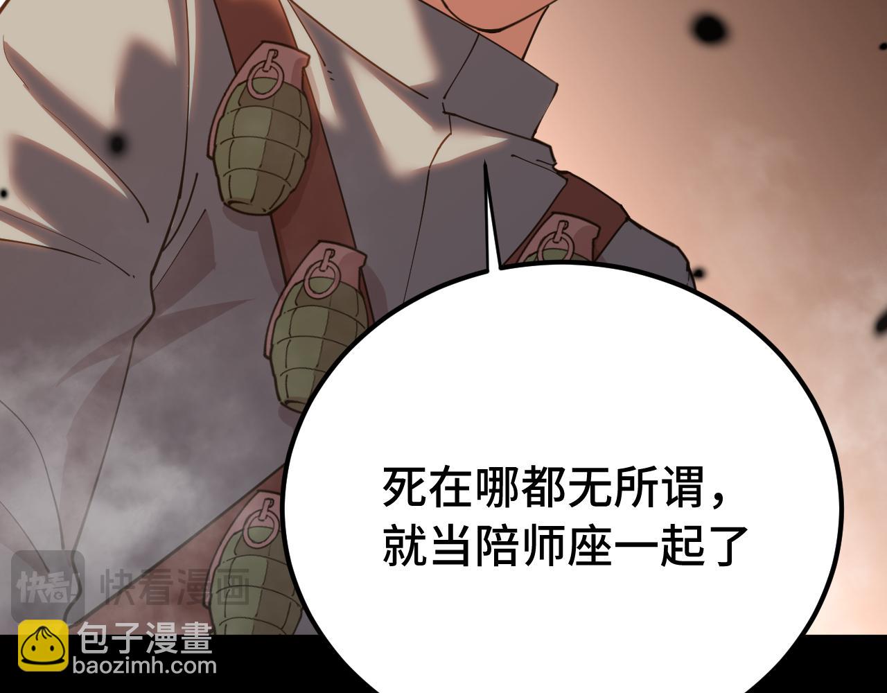 登陸未來一萬年 - 第126話 火力全開(1/4) - 7