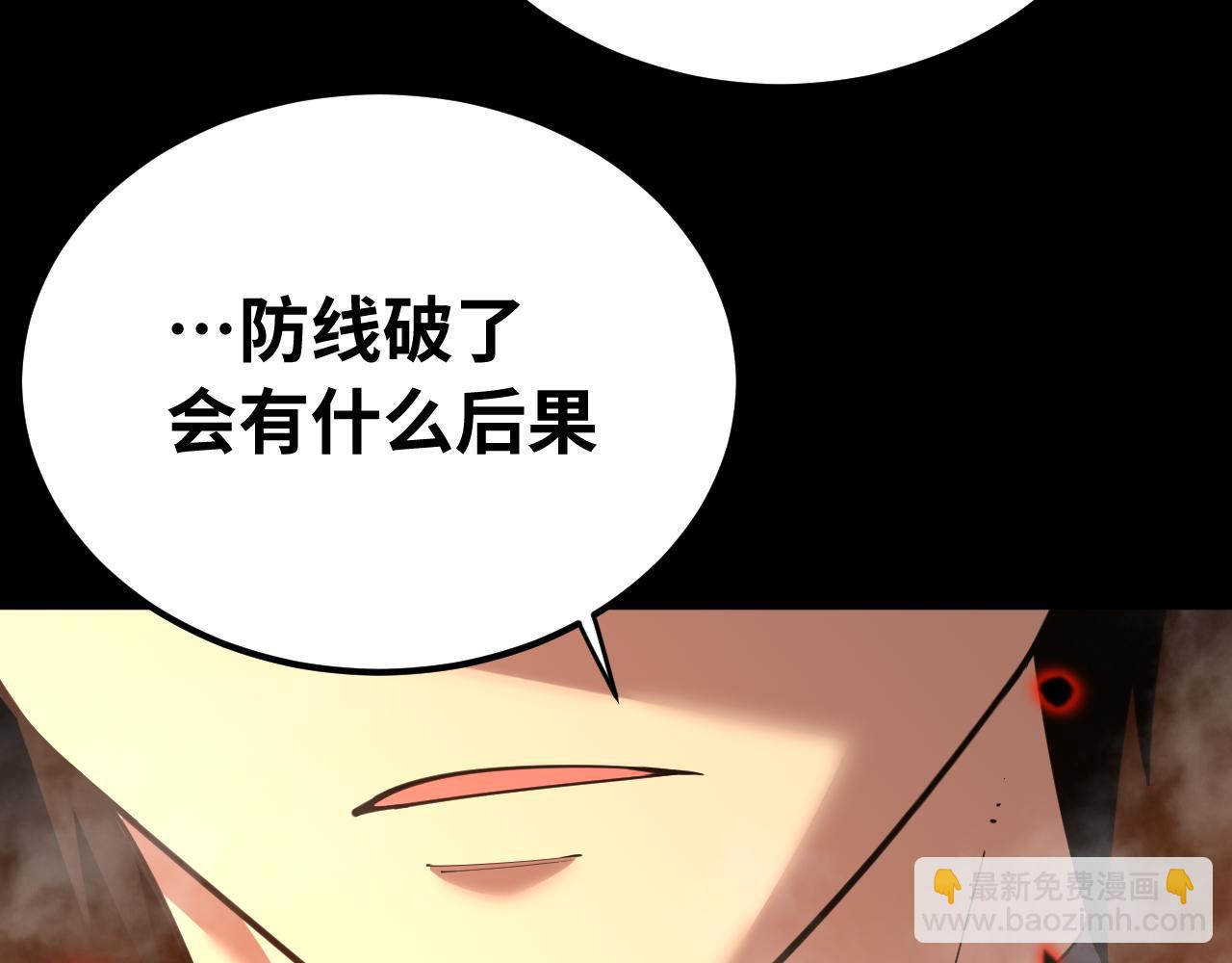 登陸未來一萬年 - 第126話 火力全開(1/4) - 8
