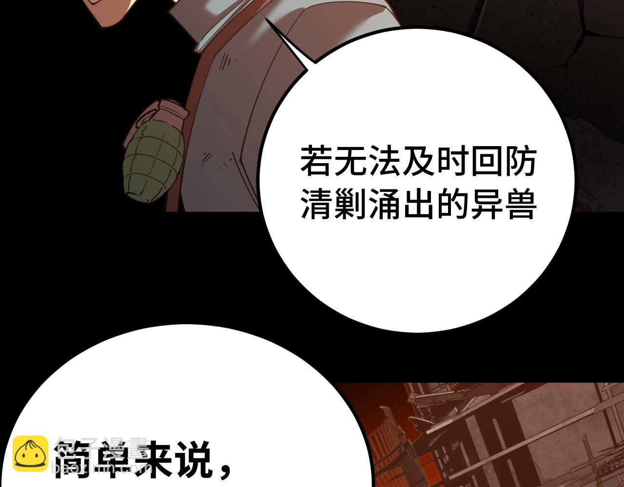登陸未來一萬年 - 第126話 火力全開(1/4) - 4