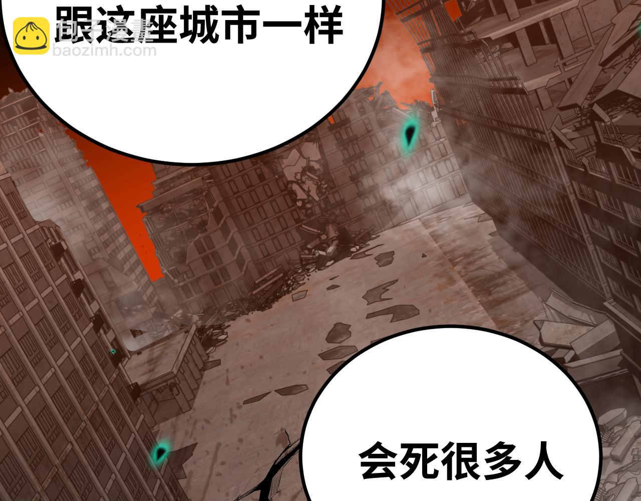 登陸未來一萬年 - 第126話 火力全開(1/4) - 5