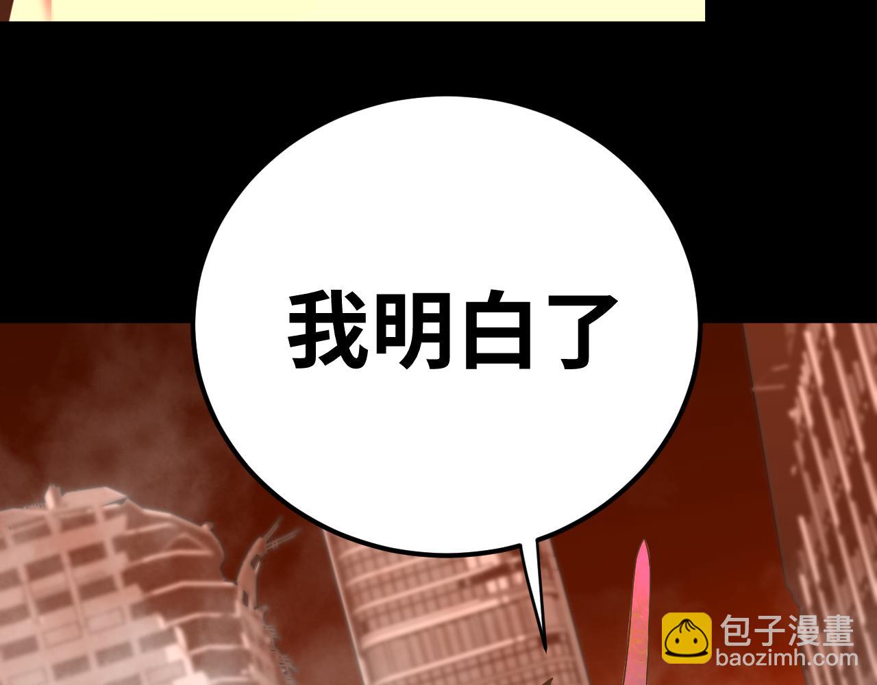 登陸未來一萬年 - 第126話 火力全開(1/4) - 8