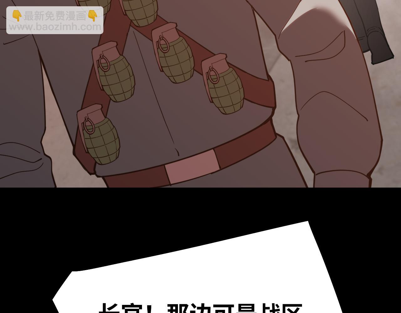 登陸未來一萬年 - 第126話 火力全開(1/4) - 2