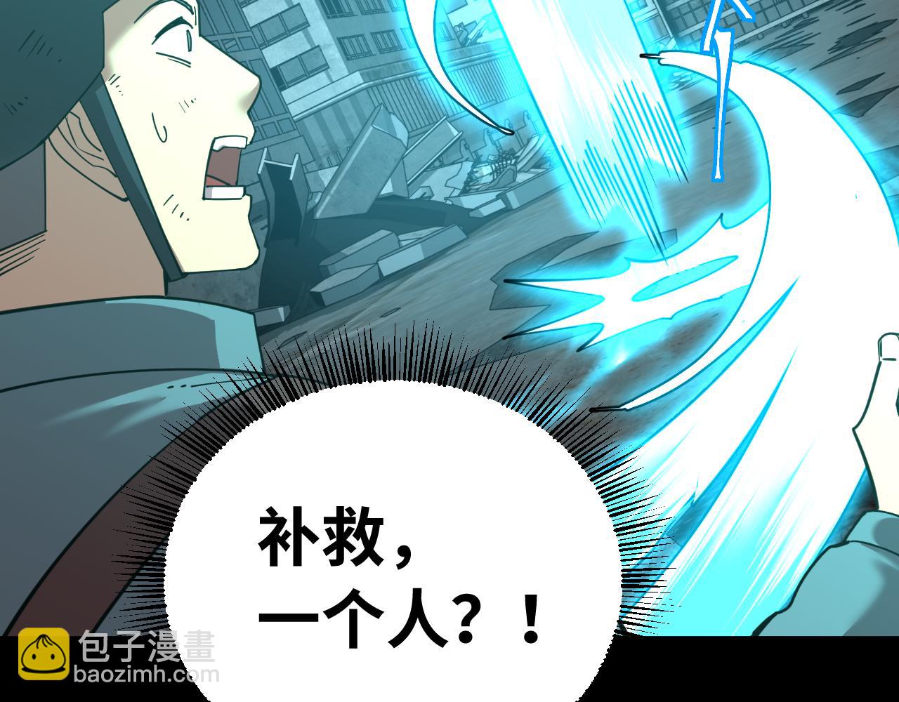 登陸未來一萬年 - 第126話 火力全開(1/4) - 6