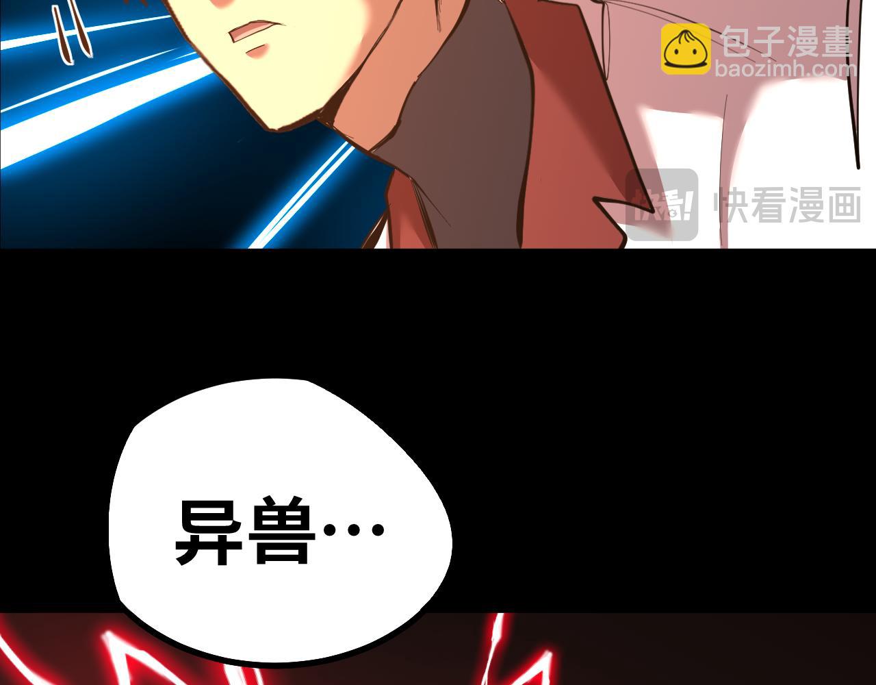登陸未來一萬年 - 第126話 火力全開(1/4) - 8