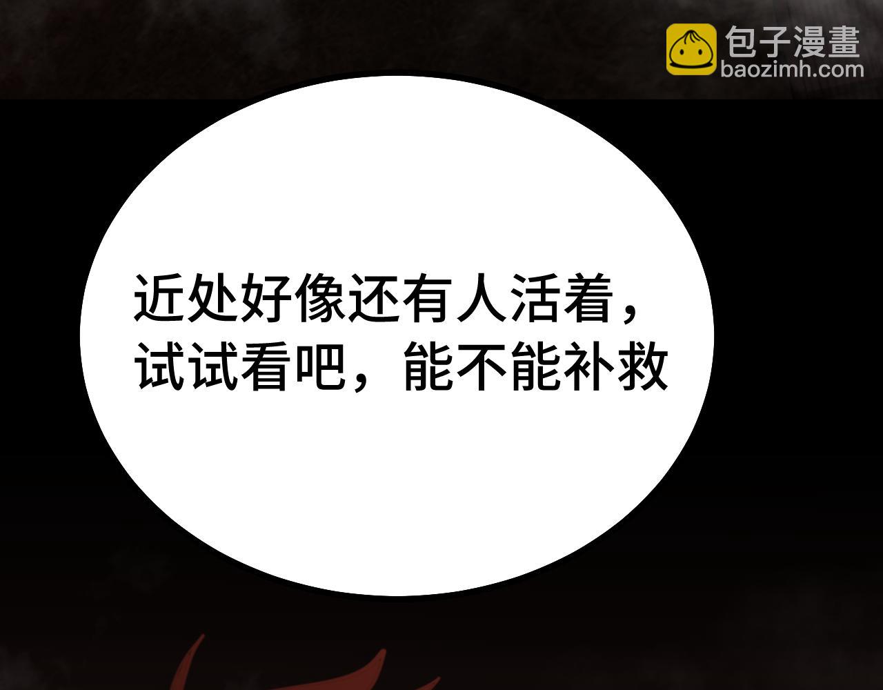 登陸未來一萬年 - 第126話 火力全開(1/4) - 5