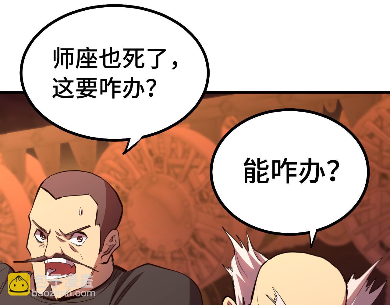 登陸未來一萬年 - 第126話 火力全開(1/4) - 1