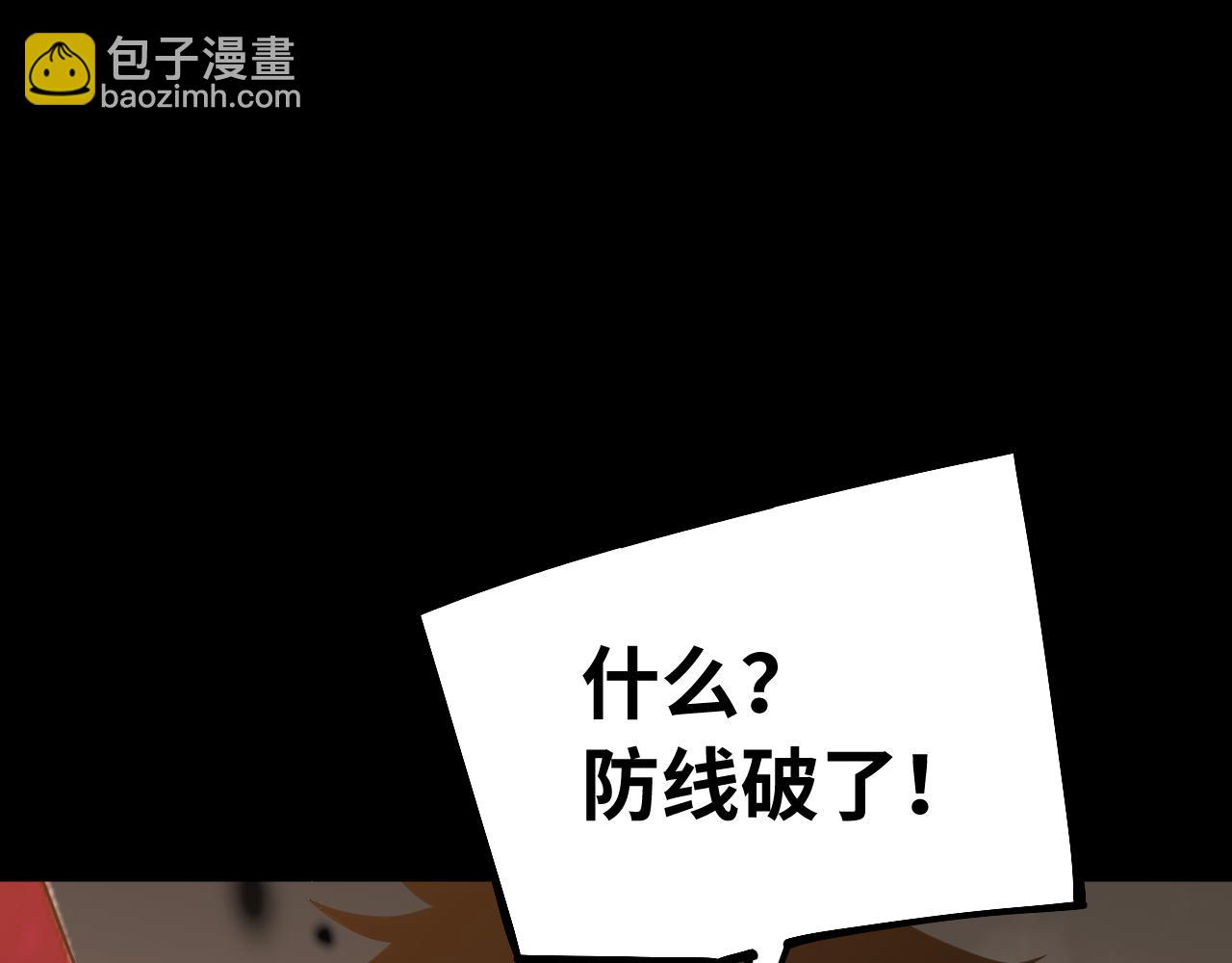 登陸未來一萬年 - 第126話 火力全開(1/4) - 5