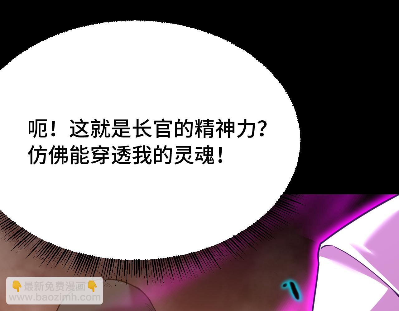 登陸未來一萬年 - 第126話 火力全開(1/4) - 8