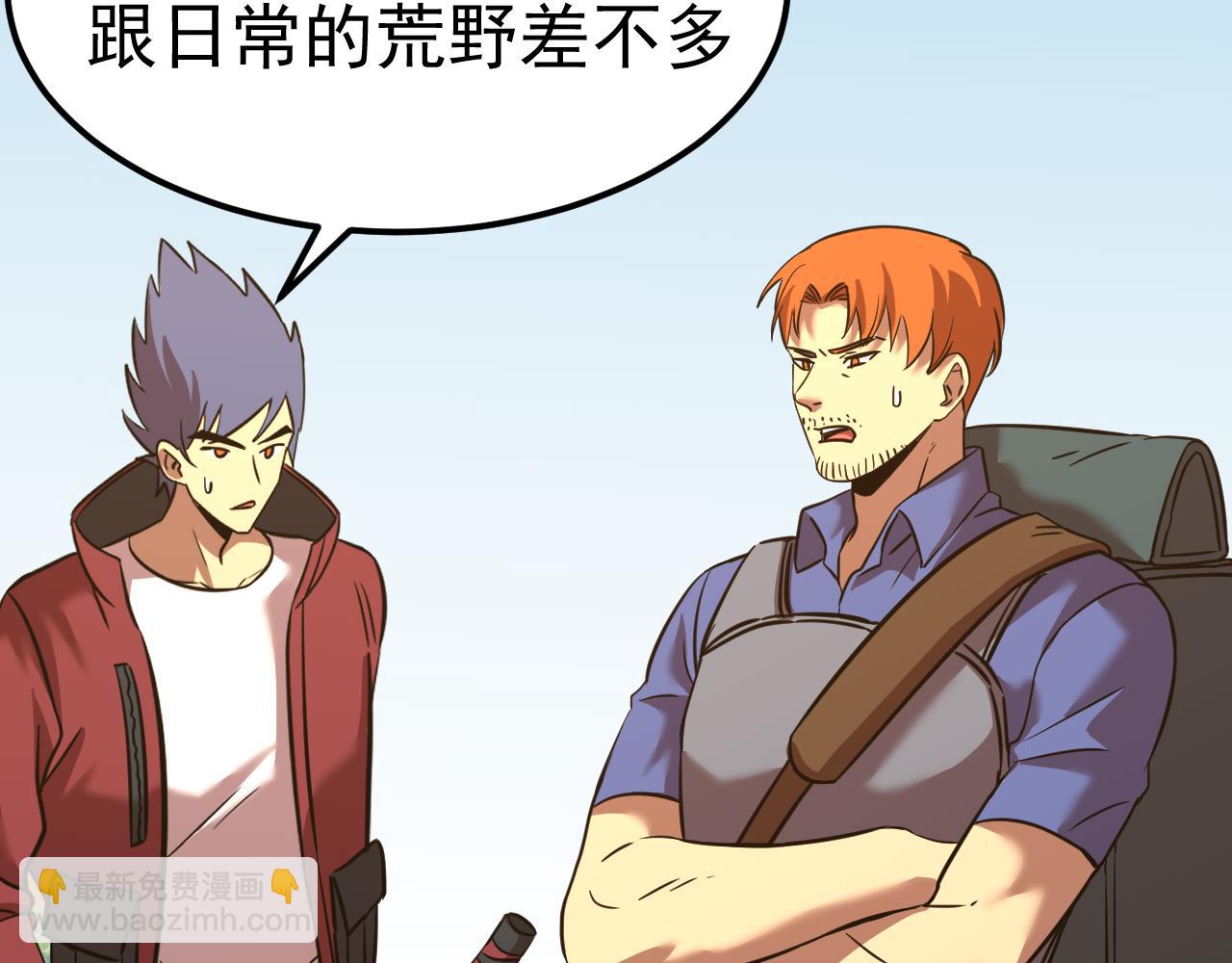 登陸未來一萬年 - 第128話 回到總部(1/4) - 3