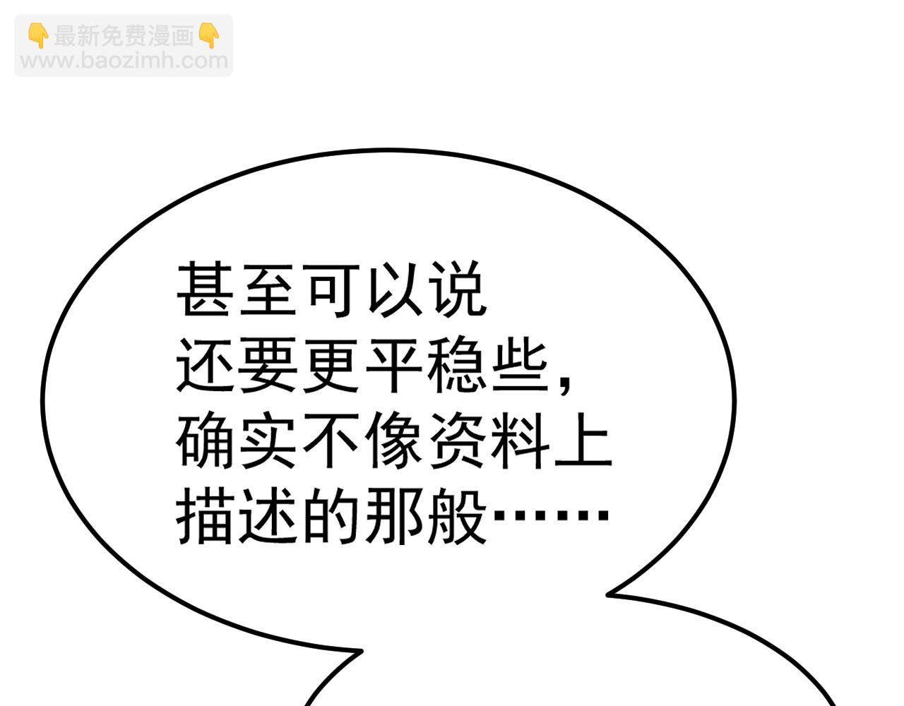 登陸未來一萬年 - 第128話 回到總部(1/4) - 5