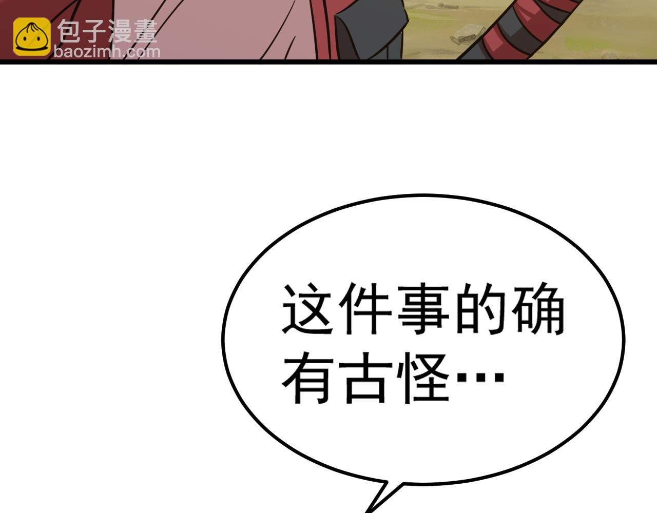 登陸未來一萬年 - 第128話 回到總部(1/4) - 8