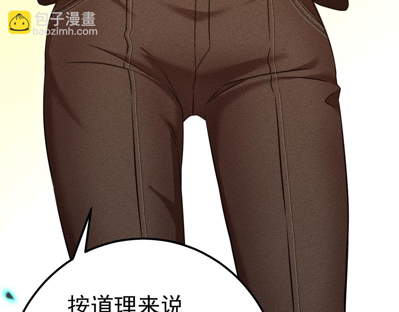 登陸未來一萬年 - 第128話 回到總部(1/4) - 4