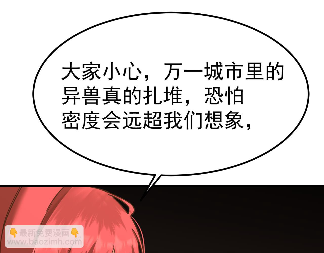 登陸未來一萬年 - 第128話 回到總部(1/4) - 6