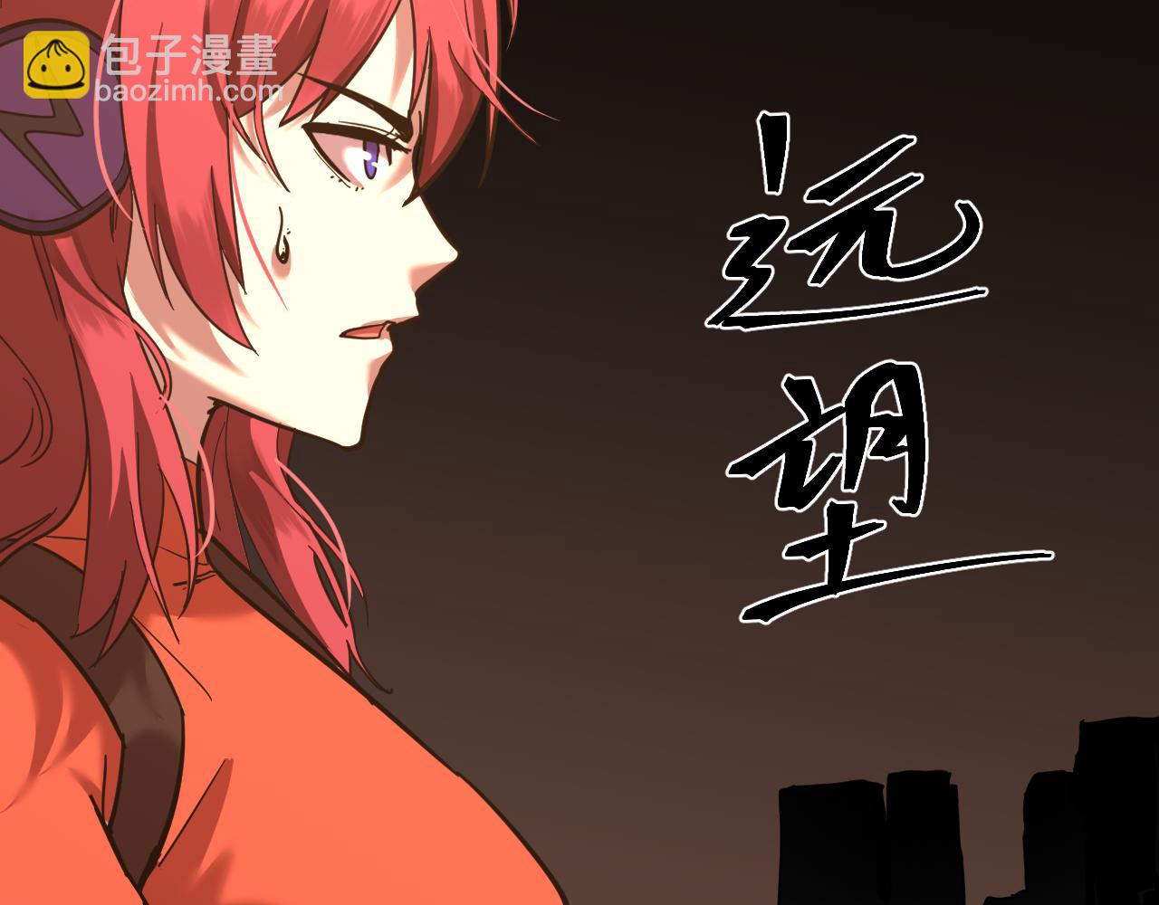 登陸未來一萬年 - 第128話 回到總部(1/4) - 7