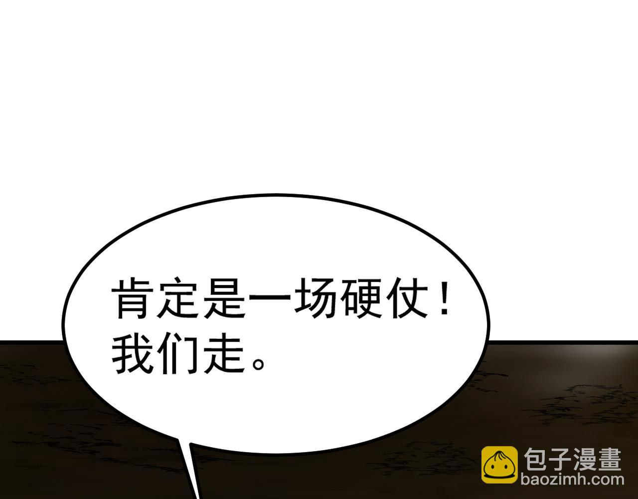 登陸未來一萬年 - 第128話 回到總部(1/4) - 1