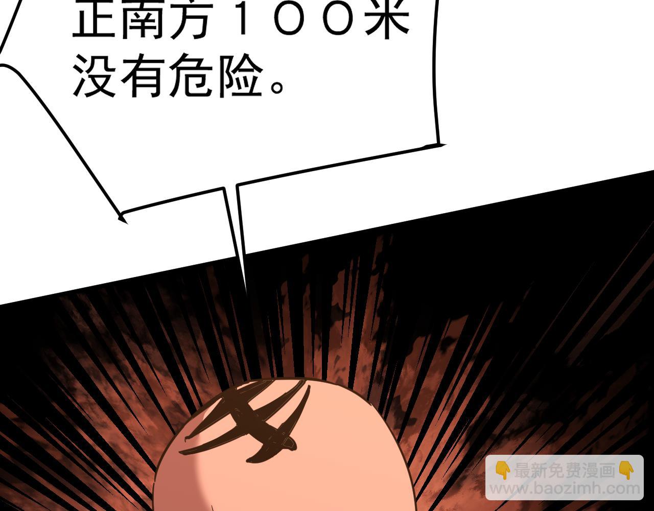 登陸未來一萬年 - 第128話 回到總部(1/4) - 2