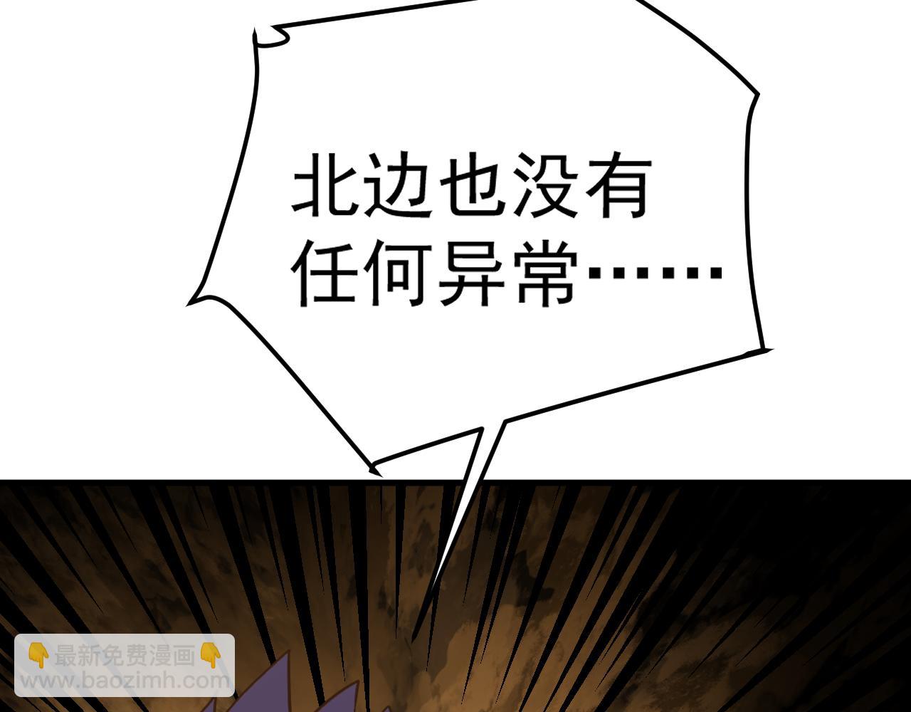 登陸未來一萬年 - 第128話 回到總部(1/4) - 5