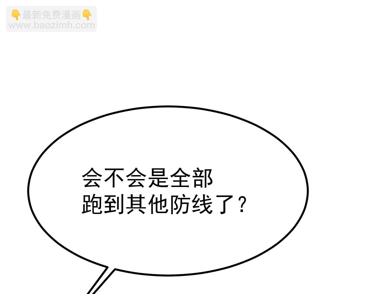 登陸未來一萬年 - 第128話 回到總部(1/4) - 4