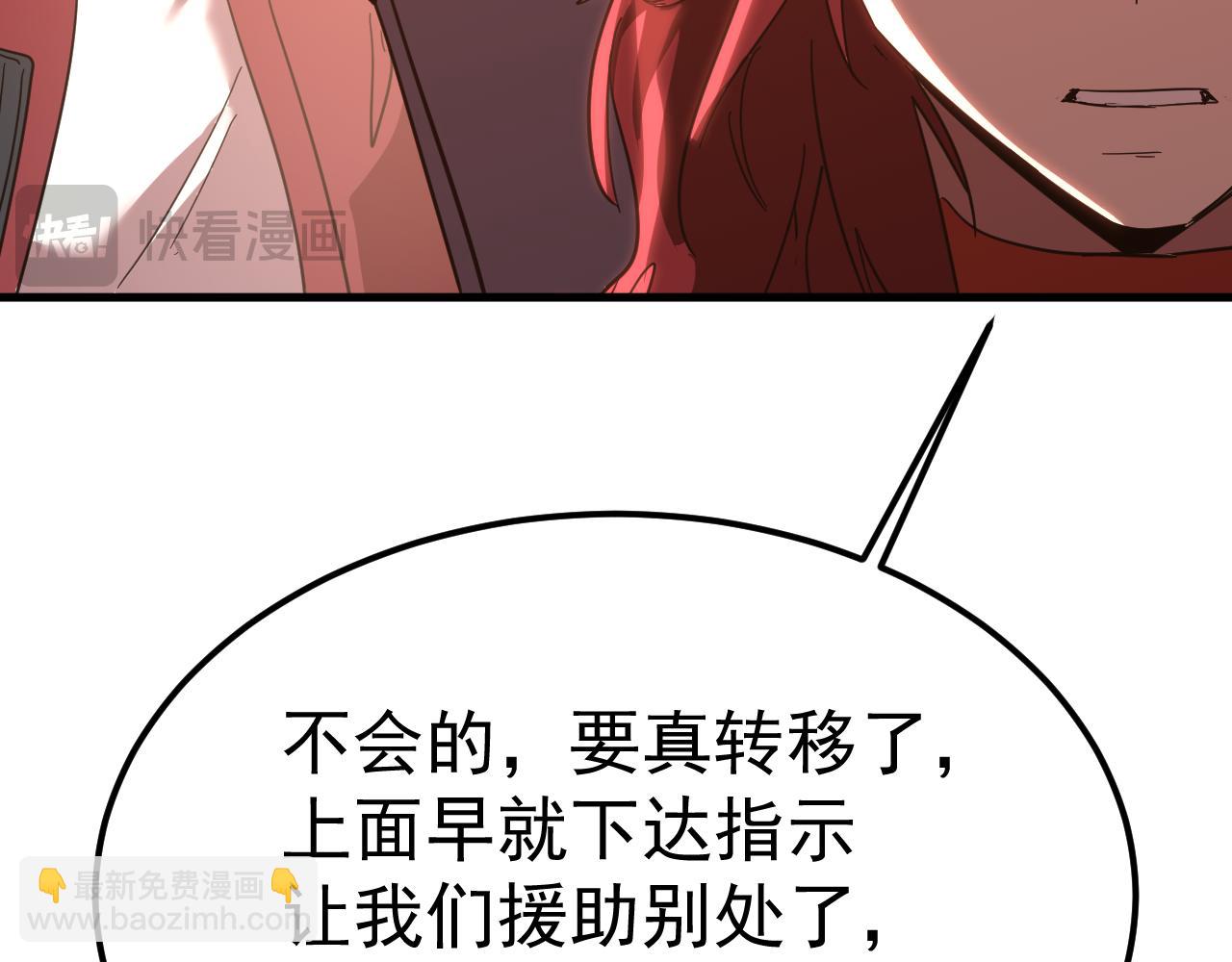 登陸未來一萬年 - 第128話 回到總部(1/4) - 6