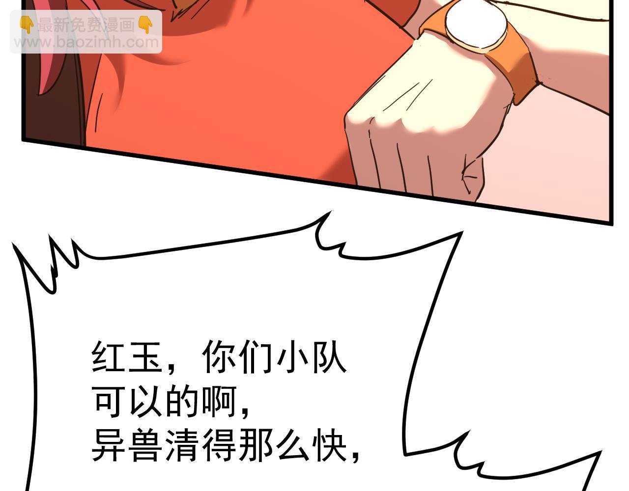 登陸未來一萬年 - 第128話 回到總部(1/4) - 1