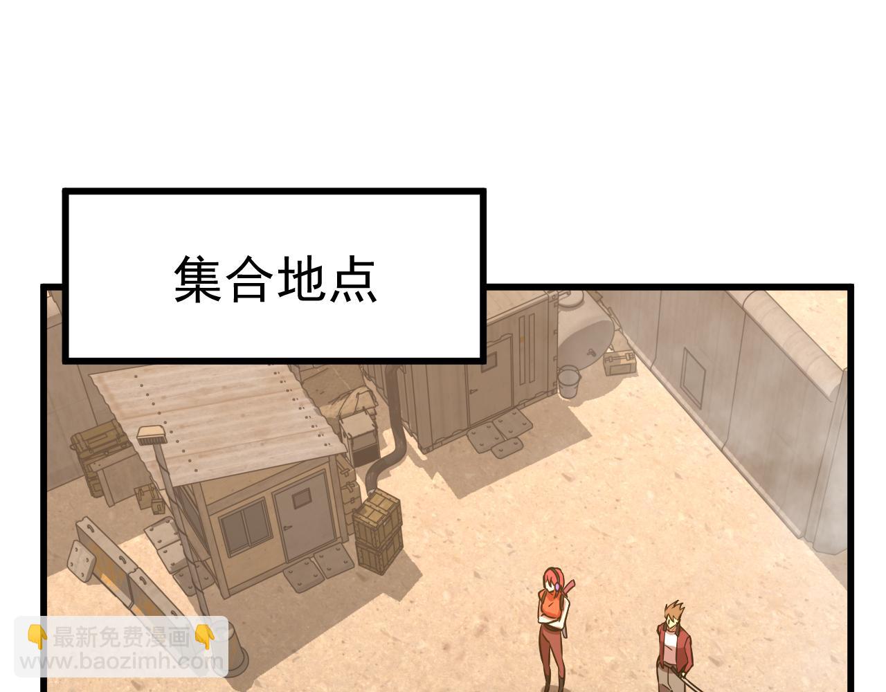 登陸未來一萬年 - 第128話 回到總部(1/4) - 5