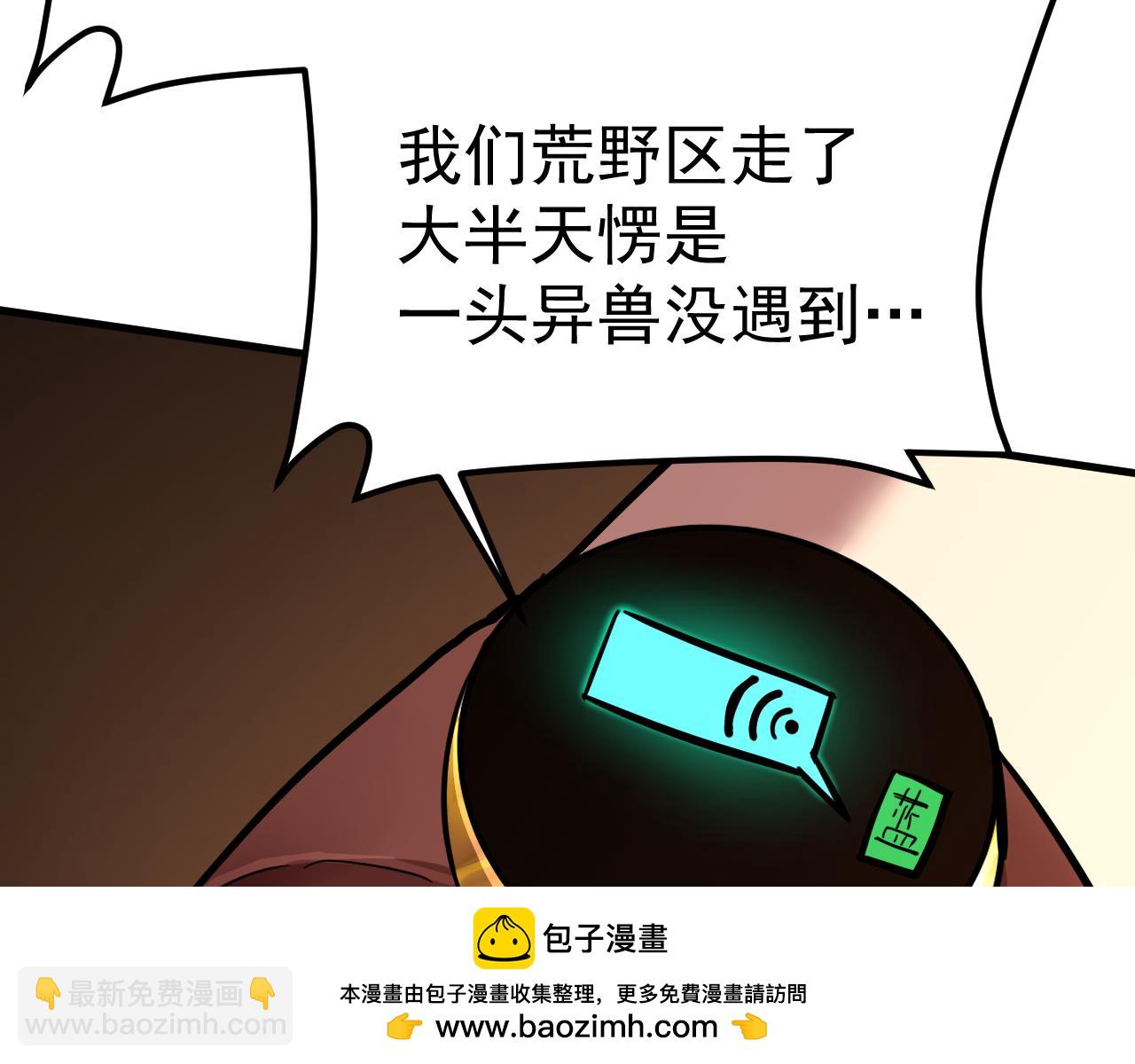 登陸未來一萬年 - 第128話 回到總部(1/4) - 2