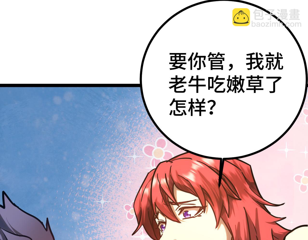 登陸未來一萬年 - 第130話 12星半？(1/5) - 4