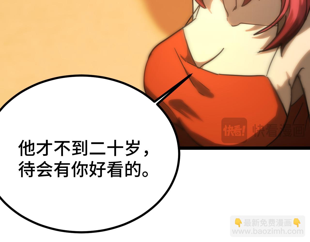 登陸未來一萬年 - 第130話 12星半？(1/5) - 1
