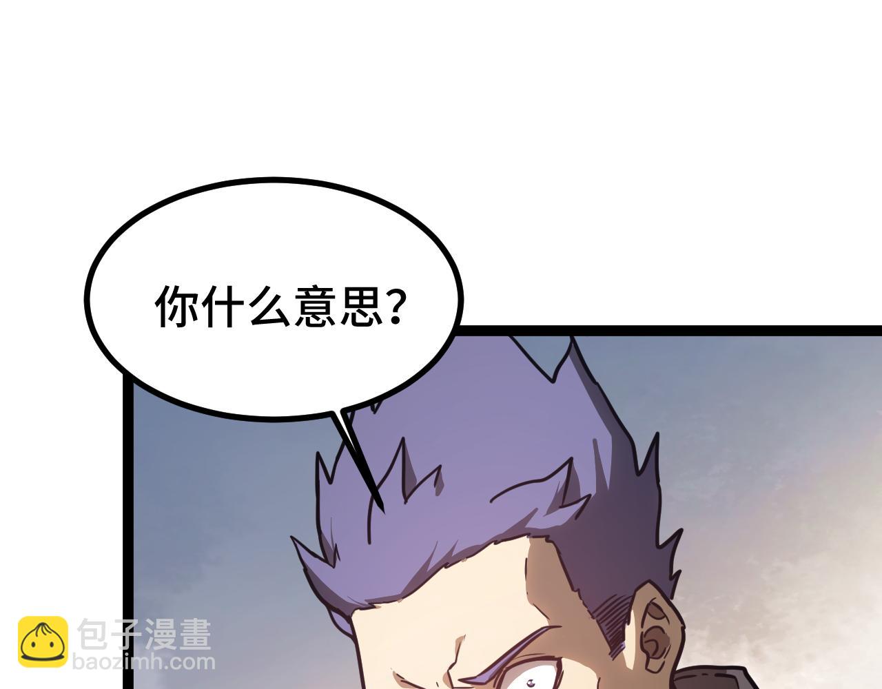 登陸未來一萬年 - 第130話 12星半？(1/5) - 3