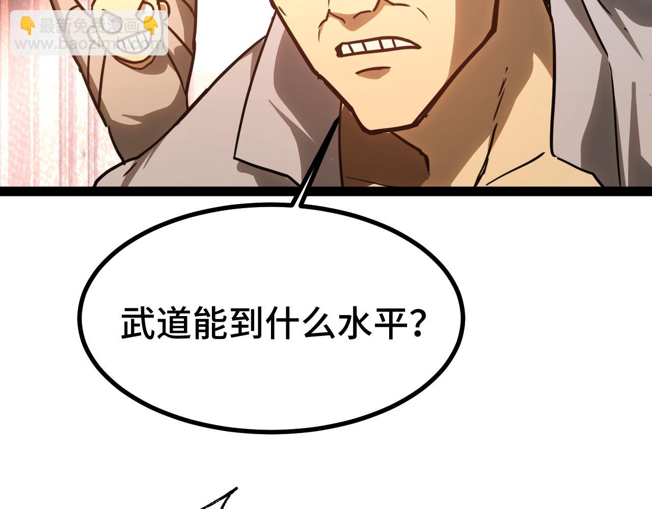 登陸未來一萬年 - 第130話 12星半？(1/5) - 1