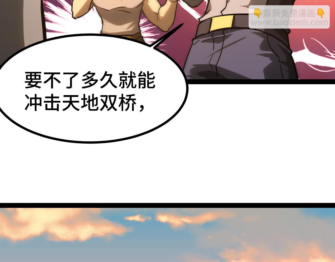 登陸未來一萬年 - 第130話 12星半？(1/5) - 3