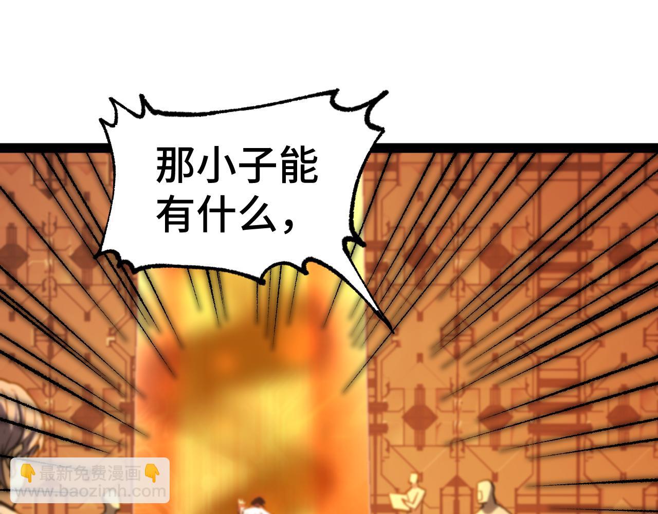 登陸未來一萬年 - 第130話 12星半？(1/5) - 8