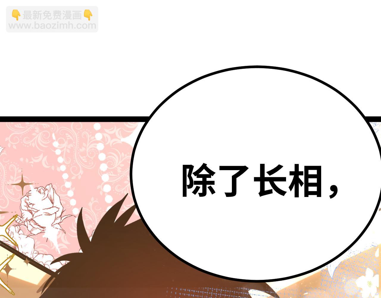 登陸未來一萬年 - 第130話 12星半？(1/5) - 2