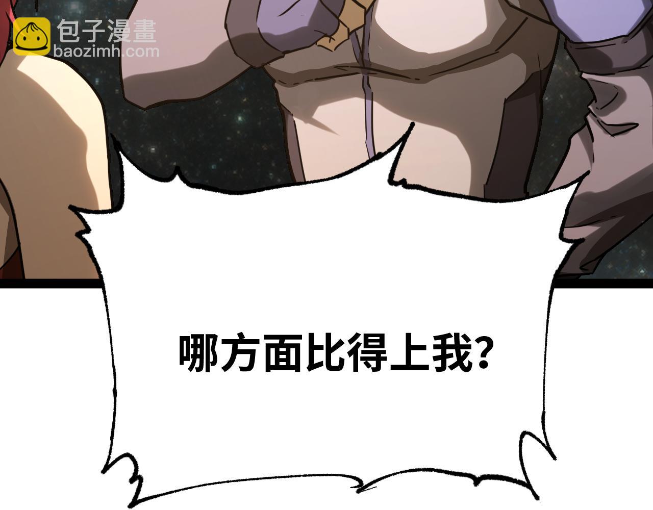 登陸未來一萬年 - 第130話 12星半？(1/5) - 6