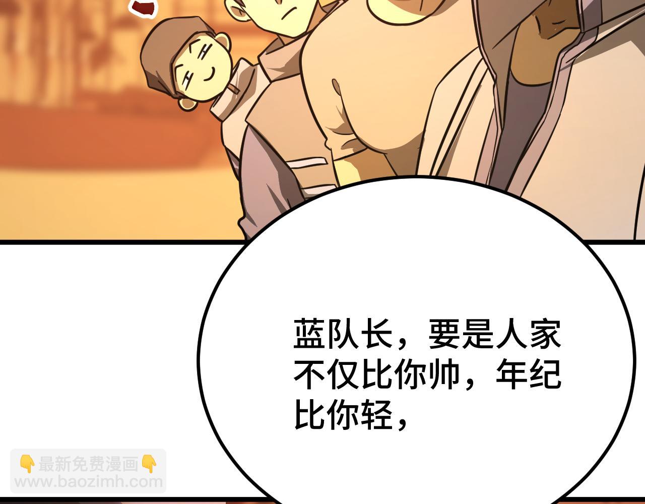 登陸未來一萬年 - 第130話 12星半？(1/5) - 8
