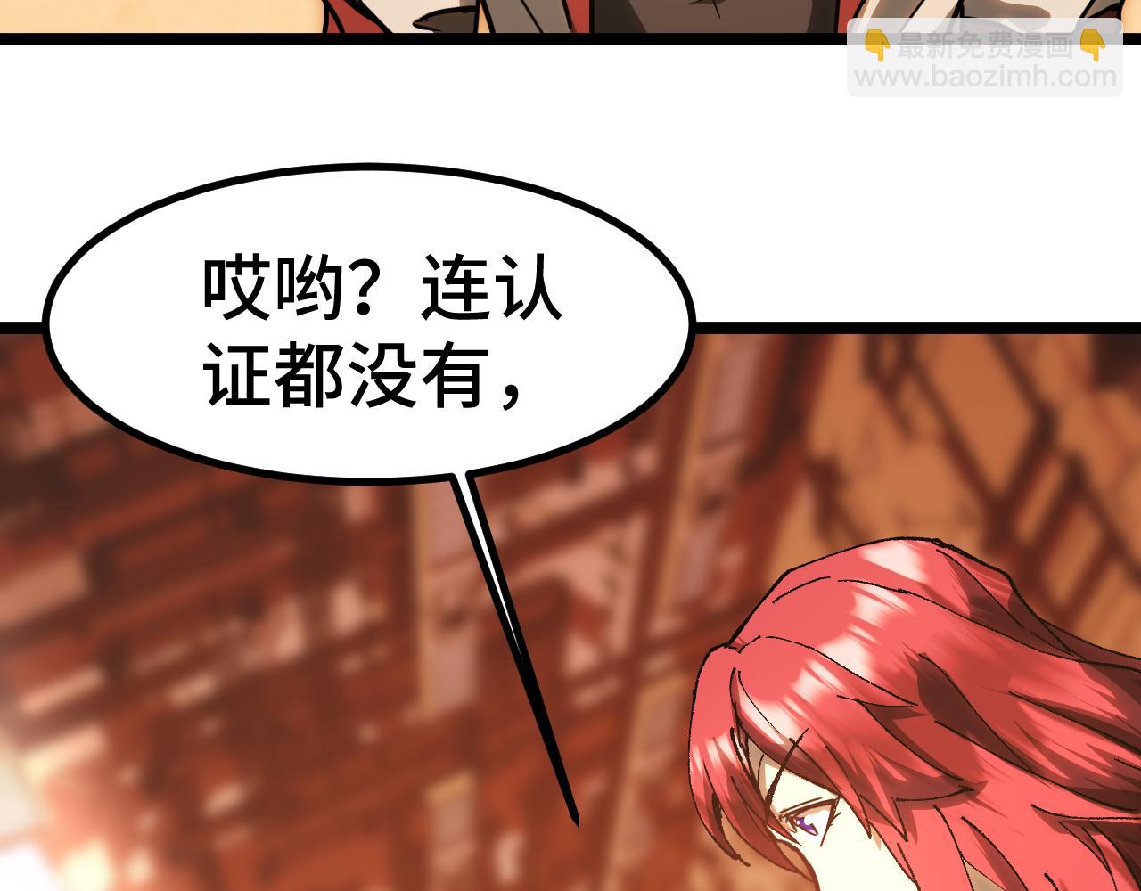 登陸未來一萬年 - 第130話 12星半？(1/5) - 7