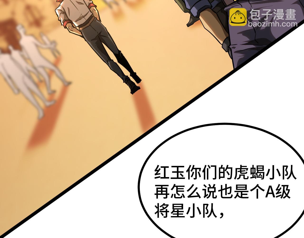 登陸未來一萬年 - 第130話 12星半？(1/5) - 1